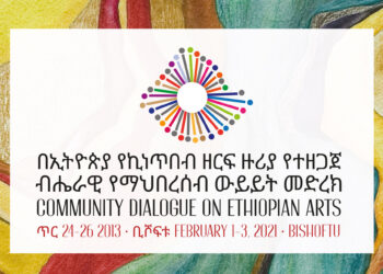 Community dialogue on the Art Sector