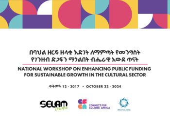 Culture leaders and higher officials have been provided awareness training on Public Funding for the culture sector