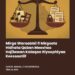 Copyright and Neighboring Rights Toolkit (ORO & ENG)